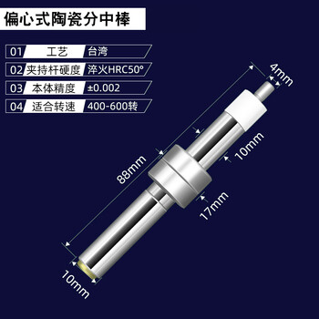 Centering rod mechanical edge finder eccentric ceramic cnc photoelectric centering rod titanium-plated non-magnetic anti-magnetic high-precision tool setter eccentric ceramic centering rod