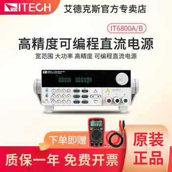 Itech it6821 programmable 6822l dc it6831a regulated power supply it6800 adjustable it6834 (150v/1.2a/180w)