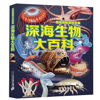 Danger revealed encyclopedia illustrated encyclopedia of deep sea biology