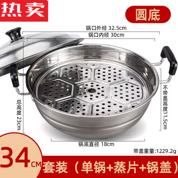 Tuojin germany imported quality steamer household stainless steel pot double-eared round bottom single layer extra large steaming stew wok soup pot 34c round bottom set (single pot + steaming sheet + lid) 1cm