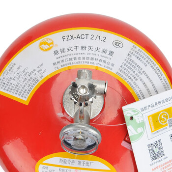 Jiangjing hanging ultra-fine dry powder universal fire extinguisher warehouse factory machine room power room parking shed fire extinguisher 2kg dry powder fzx-act2/1.2