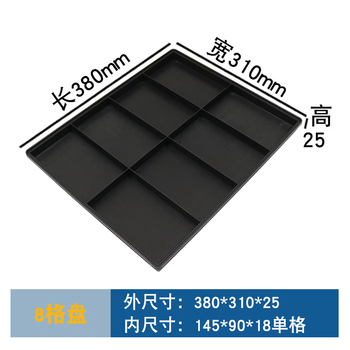 Anti-static plastic compartment box screw storage box multi-compartment box material box classification box turnover box square plate compartment plate-8 compartment plate 380*310*25mm
