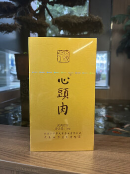 Authentic rock tea village heart meat wuyi rock tea cinnamon sf special price free shipping cinnamon gift box 51g 51g (paper box)