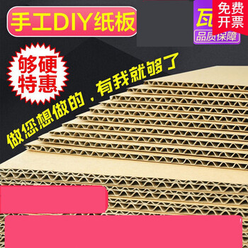 Corrugated cardboard box three-five-layer seven-layer cardboard thick cardboard diy handmade cardboard card hard thick carton pad three-layer model about 3mm thick woodpecker utility knife