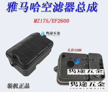 Oloey gasoline generator accessories ef2600 ef6600 air filter filter assembly mz175/ef2600 air filter assembly