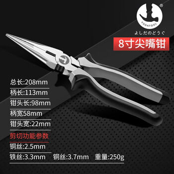 Vinoa japanese labor-saving wire pliers industrial-grade small needle-nose pliers vise multi-functional household set three-piece set 8-inch needle-nose pliers japanese industrial