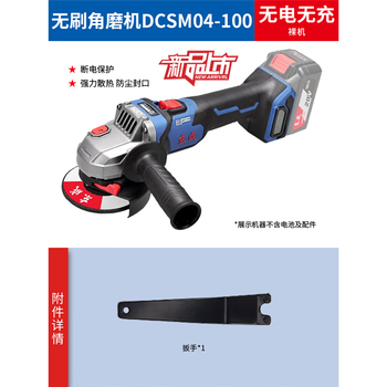 Dongcheng rechargeable angle grinder 04/03-100 lithium battery high-power brushless grinding multi-functional cutting and throwing hand grinder 04-100 bare metal without battery speed adjustment model