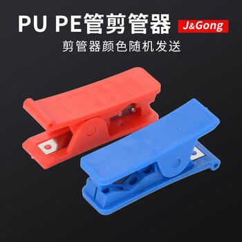 Jinggong tracheal scissors, pu pe air hose scissors, pipe cutter, cutting knife, pneumatic clamping knife, tracheal clamp and cutter 1 piece (random color)