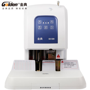 Golden binding machine, riveted tube file voucher financial binding machine, automatic 500-page punching machine gd-50n