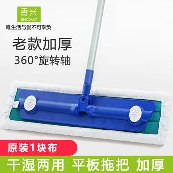 Fragrant rice dry and wet flat mop magic clean wood floor sticky cloth large size mop universal miaojie replacement cloth dry and wet flat mop 1 piece of cloth