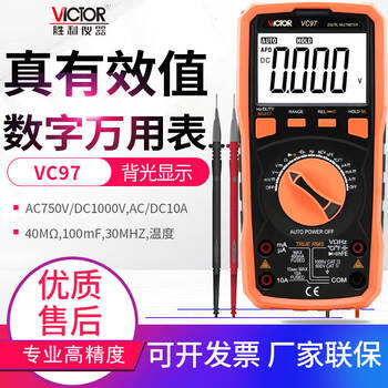 Victory instrument (victor) multimeter digital high-precision fully automatic household electrician multi-function digital display multimeter capacitance meter measuring instrument vc97 standard