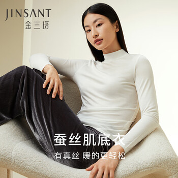 Jinsanta basic base layer silk mulberry silk high collar half turtleneck knitted base layer white-half turtleneck xl