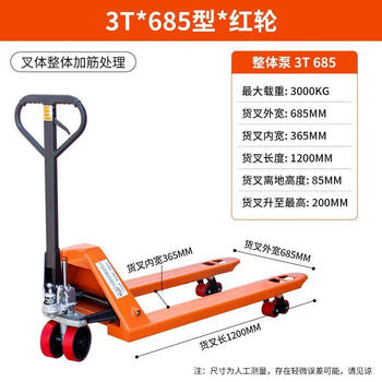 Renjuyi forklift manual hydraulic truck 2 tons 3 tons 5t loading and unloading lift small hand push trailer ground cow hand forklift thickened full rib 3 tons 685 integral pump pu wheel