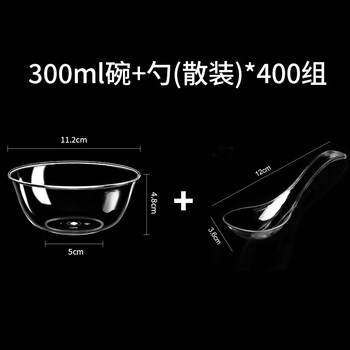 Yu de feng wedding housewarming disposable bowl ps crystal bowl food grade high temperature resistant tableware plastic aviation bowl thickened transparent soup 300ml crystal bowl + soup spoon 400 each