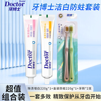 Dr. teeth toothpaste set whitening, stain-removal, cavity-retaining, teeth-refreshing, breath-refreshing 220g*2+toothbrush*2