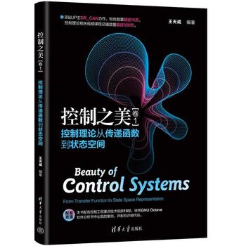 The beauty of control (volume 1) control theory from transfer function to state space
