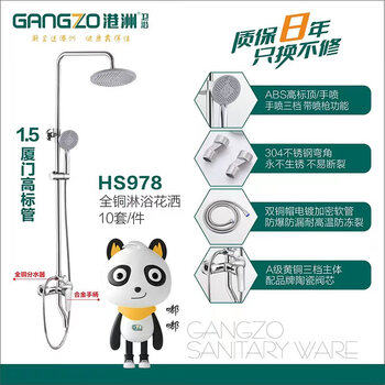 Hong kong bathroom shower set hs978