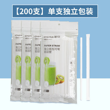 Camellia (chahua) disposable individually packaged straws, bendable, children, pregnant women, postpartum, food-grade elbow straws, independent paper straws, 200 biodegradable