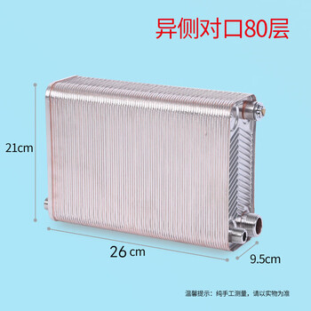 Test brand 09061 south korea dongyi brazed plate type water heating radiator stainless steel heat exchanger household floor heating hot water exchanger 80th floor enlarged water channel on the opposite side