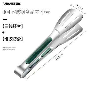 Hl304 stainless steel food clip kitchen clip anti-scalding household bread food clip barbecue barbecue steak silicon 304 steel handle small