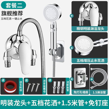 All-copper exposed shower mixing valve hot and cold faucet shower bath bathroom bathtub copper faucet shower set triangle shower one-button water-stop shower set
