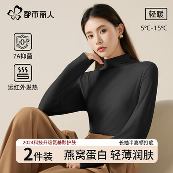 Urban beauty 7a antibacterial bottoming shirt half turtle collar spring and autumn basic top women's long sleeve inner slim high elastic soft 2 pieces