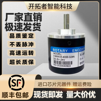 128 electronic technology incremental photoelectric rotary encoder e38s6g5-400b-g24n 100b
