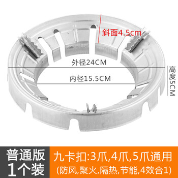 Bai shehui household gas stove fire gathering energy-saving cover kitchen gas stove windshield universal bracket anti-slip ring windshield new nine buckle 1 pack