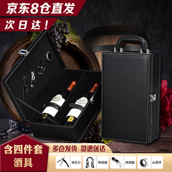 Art bird red wine box packaging box gift box double wine box universal ready-made with wine utensils free invoice empty box black with wine utensils (direct delivery from 8 warehouses nationwide)