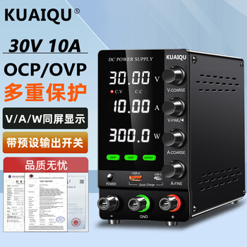 Kuaiqu adjustable dc regulated power supply, high-precision digital display dc mobile phone repair power supply, switching power supply, usb fast charging, 30v10a ocp/ovp full protection alarm dual fast charging