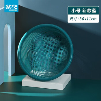 Camellia (chahua) old-fashioned traditional vegetable washing basket drain basket plastic thickened kitchen living room fruit basin vegetable washing basket sieve 30cm small blue