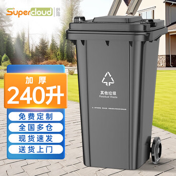 Supercloud (shu kou) outdoor thickened trash can 240l large commercial national standard sanitation wheel cover industrial community property hotel 240 liter classified trash can other garbage