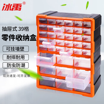 Bingyu bylj-290 plastic multi-grid parts box electronic component box drawer-type storage box hardware box 39 grids customized