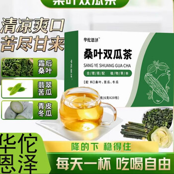 Caile huatuo enze mulberry leaf double melon tea triangular bag tea substitute reasonably mixed plants and herbs 120g fresh fragrance 5 boxes three shots two refreshing tea
