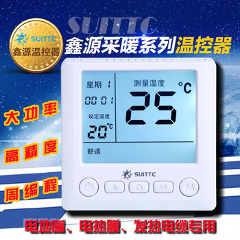Customized xinyuan electric floor heating adjustable temperature controller sui electric heating programmable wk8719 thermostat instrument open internal control (for electric floor heating)