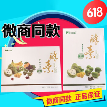 Meiyunsen enzyme fruit powder jelly oriental rhyme vegetable and fruit filial element jelly strips fruit and vegetable enzyme powder fruit powder five boxes