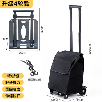 Grocery cart, trolley, trolley, portable trolley, household luggage trailer, 4-wheel model + shopping bag, load capacity is about 80 kilograms