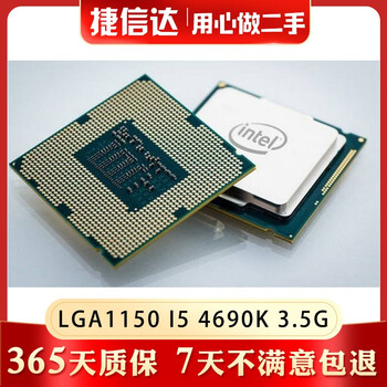 Intel core xeon lga1150 1151 1155 second-hand cpu i3 i5 i7 disassembled cpu chips 90% new lga1150 core i5 4690k 3.5g