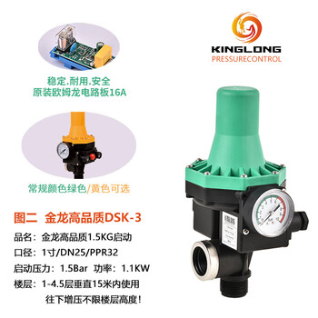 Booster pump electronic pressure switch dsk-3 air energy hot water pump fully automatic intelligent controller water flow switch king long high quality 1.5kg starter