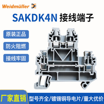 Weidmüller sakdk 4n screw type double-layer terminal block