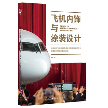 Brand new genuine book jingcang warehouse delivery aircraft interior and painting design