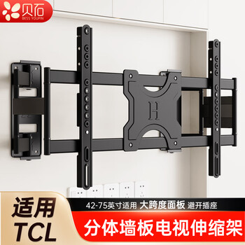 Beishi is suitable for tcl tv telescopic rack ultra-thin built-in wall mount tv rotating bracket 65/75/85/98/120 inches embedded tv stand 42-75 inches 2 cm wall-mounted/split base
