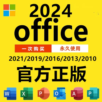 Office2024 activation code 2021 secret key 2019 professional plus 2016 key 2013 key 365mac office2024 professional plus