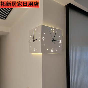Ins corner double-sided wall clock living room creative simple modern double-sided corner clock watch punch-free clock north level white (plus sensor light strip)