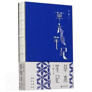 Cao shu (essence) jia yang guangxi normal university press 9787559831156 art books