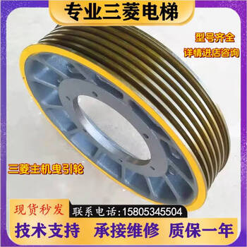 Elevator traction wheel zpml-a117a133a159a139a198 host 2471 2480 3650 wheel zpml-j193 original factory freight collected