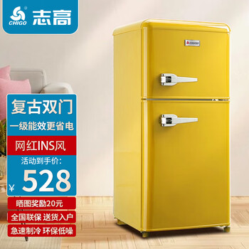 Chigo retro refrigerator small double door home rental colorful european internet celebrity office refrigerator cosmetics maternal and infant breast milk powerful refrigeration freezing energy saving fresh preservation 150d with handle retro first class energy efficiency double door refrigerator orange