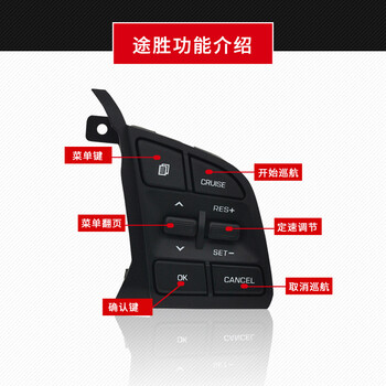 15-20 new models of tucson cruise control, modified buttons and multi-function steering wheel, low configuration upgraded to high configuration tucson cruise control (original model)