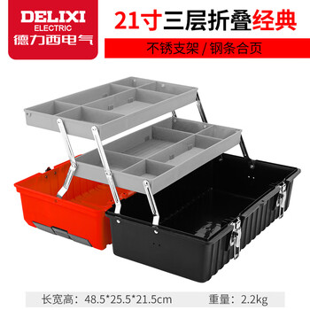 Delixi toolbox storage box home hardware portable large industrial grade multifunctional vehicle mounted three-layer folding toolbox 21-inch classic three-layer folding (free parts box)