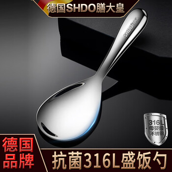Shan da huang (shdo) antibacterial 316 stainless steel rice spoon, non-stick rice shovel, rice cooker spoon, does not damage the pot, non-stick rice spoon, rice spoon, antibacterial 316 rice spoon, non-stick inner pot suitable